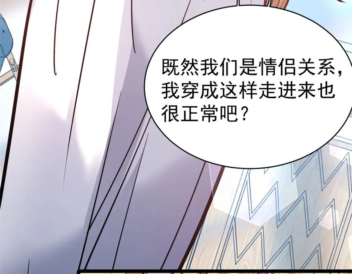 146 今晚你是我的！107