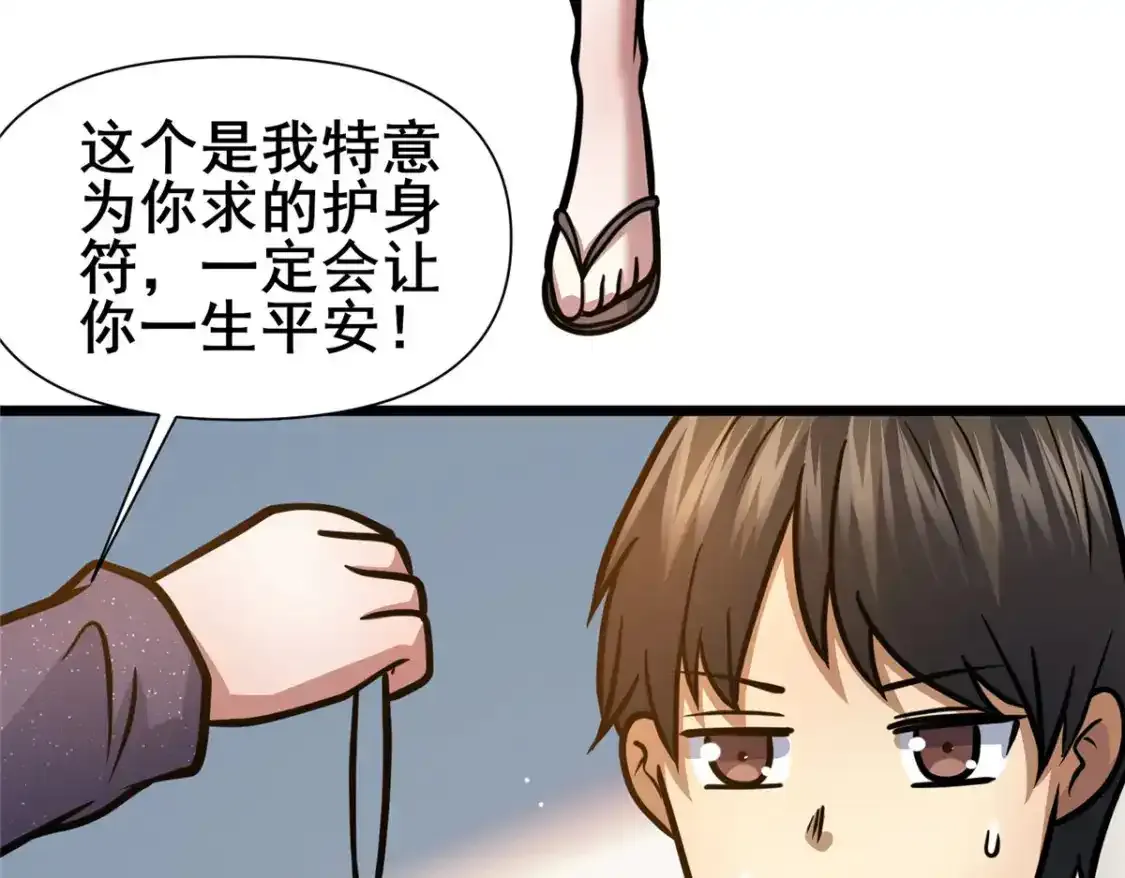 143 有些事想问你66