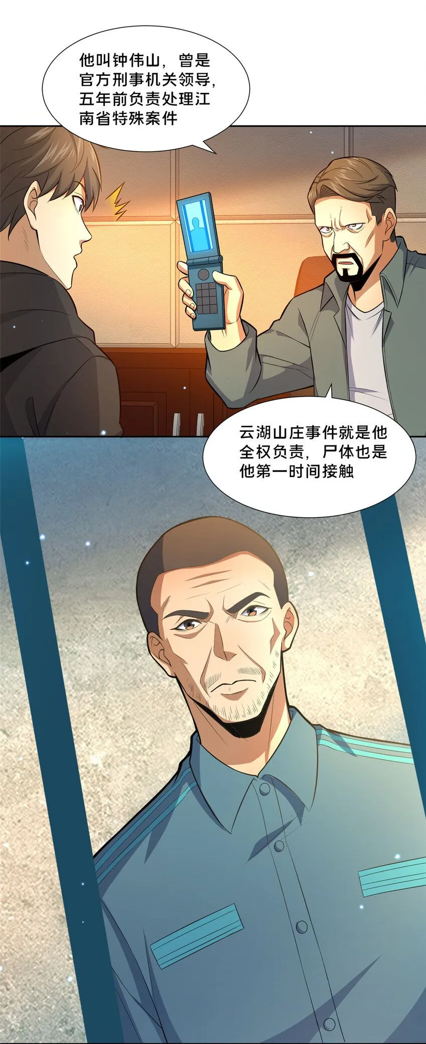 105 唐元轩7