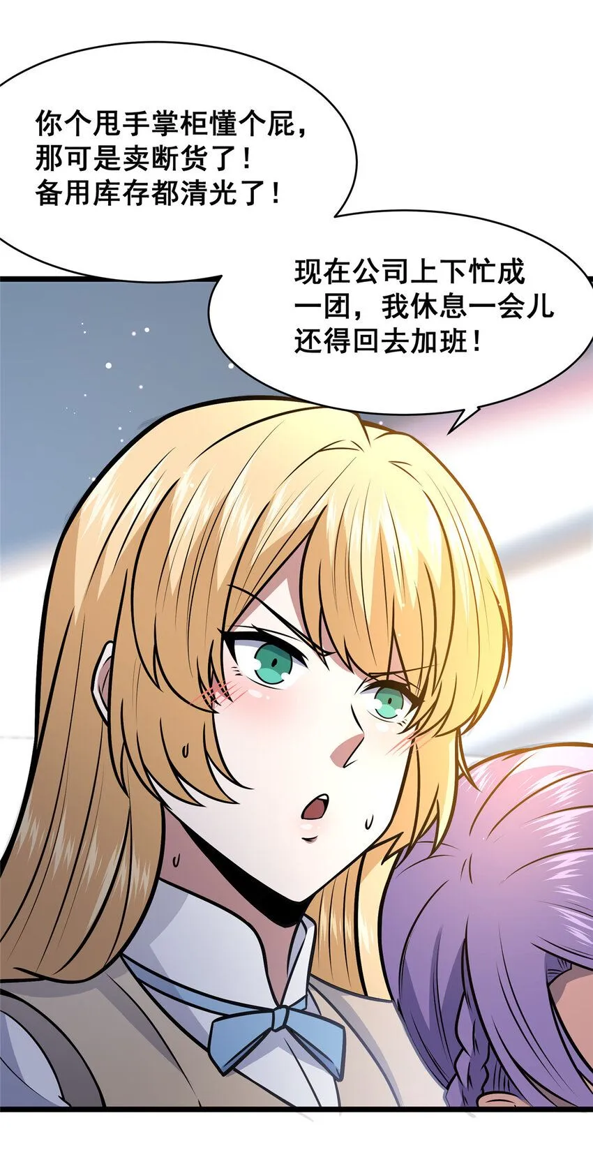 093 乌家家主4
