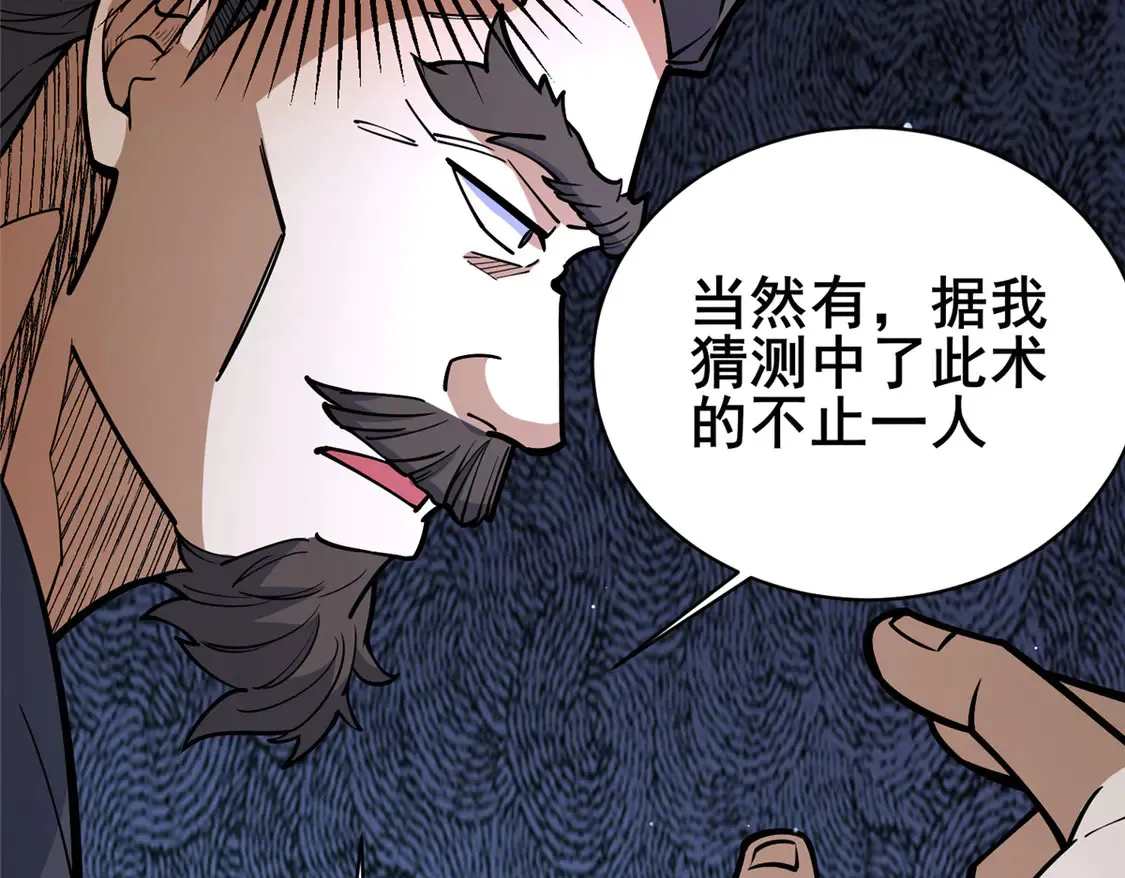 166 被雷劈了？29