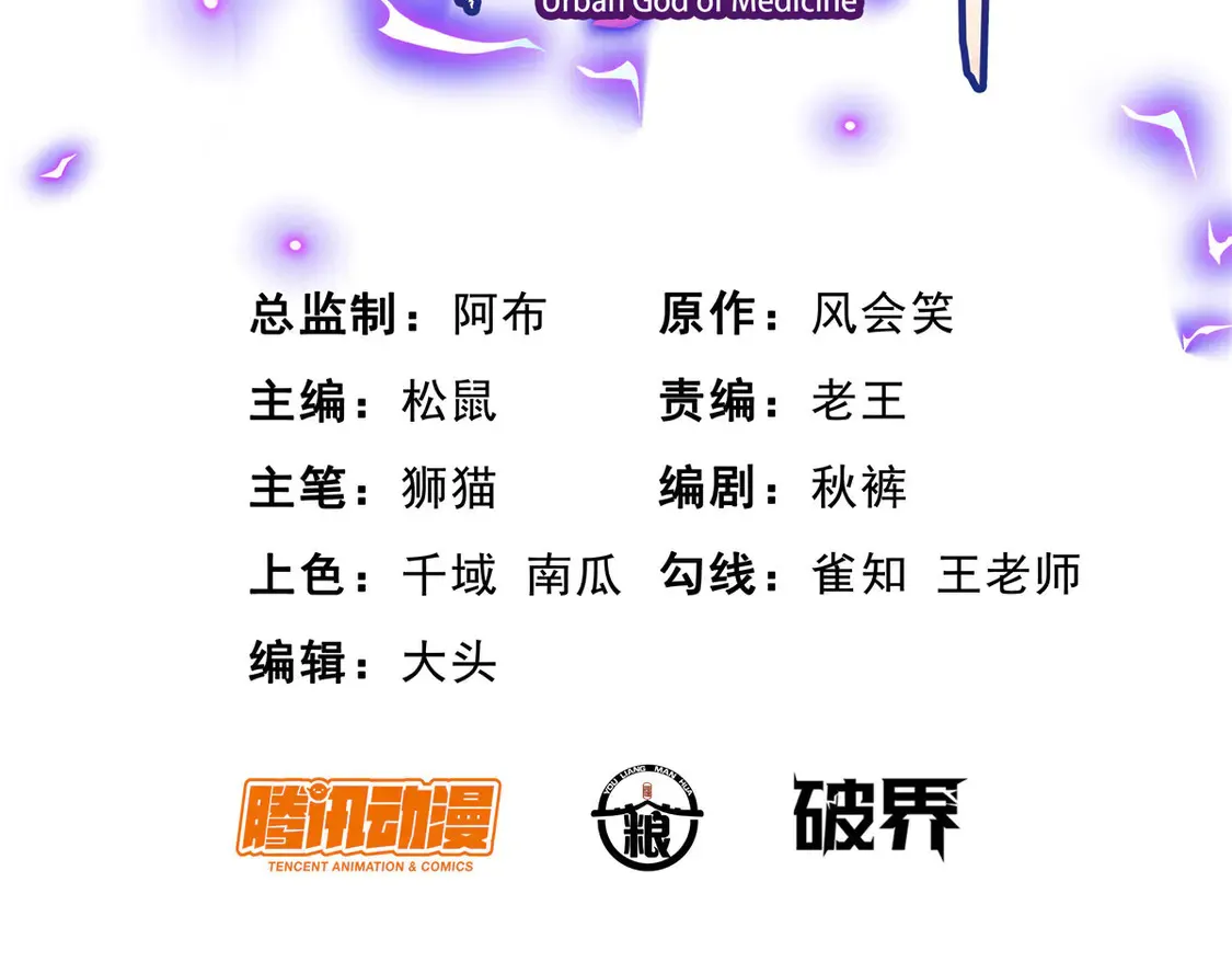 165 被那小子说中了？2