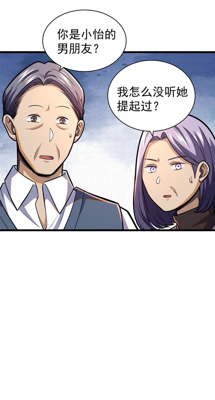 024 他是神医？12