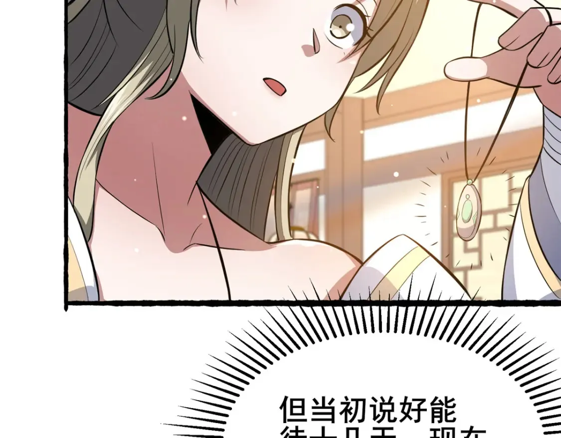 156 凡根废物82