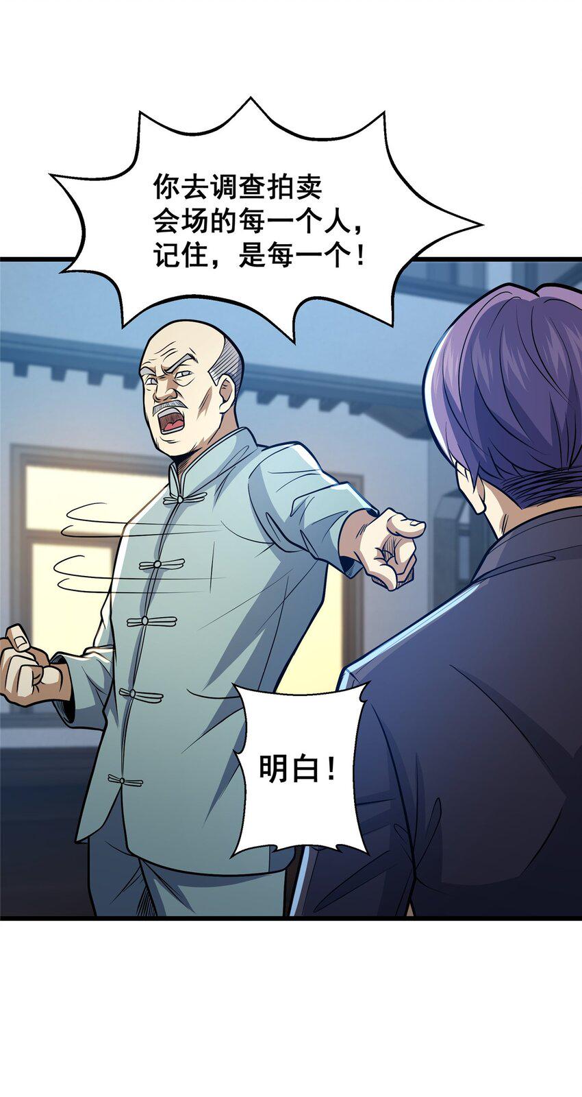 053 炼丹23