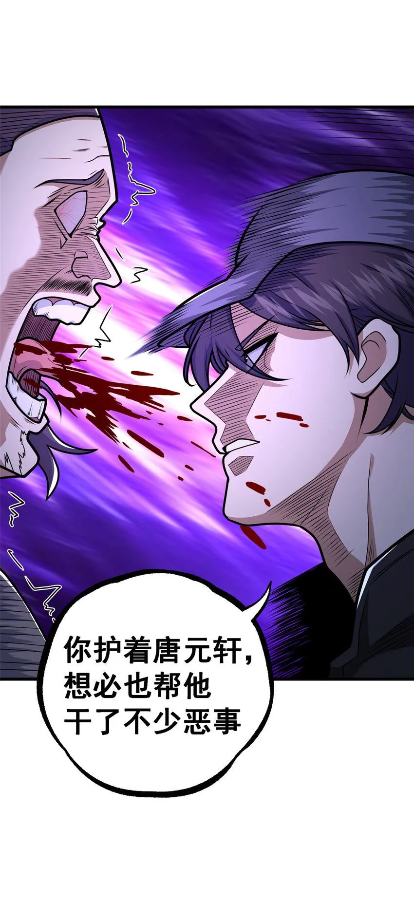 106 他们还活着11
