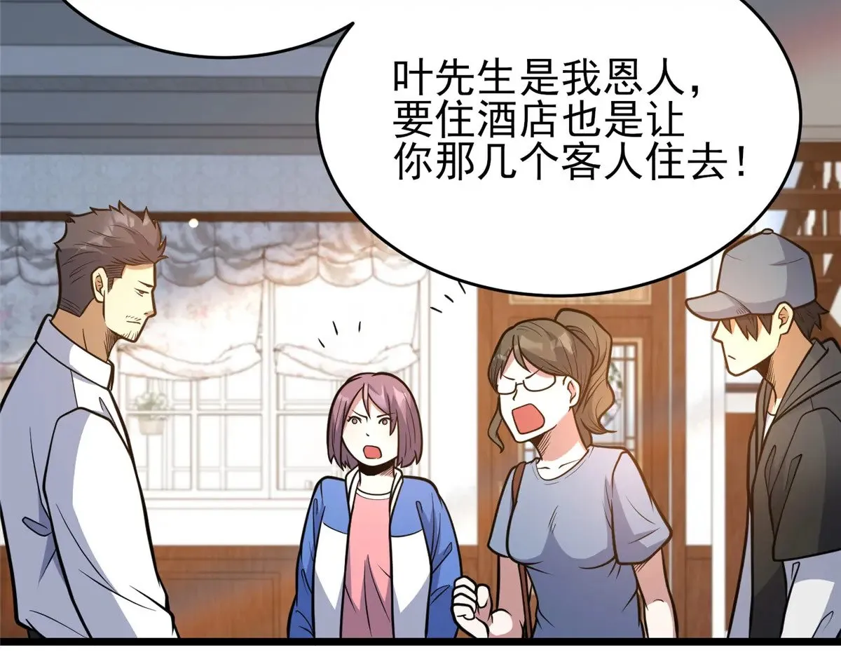 184 得罪了首长57