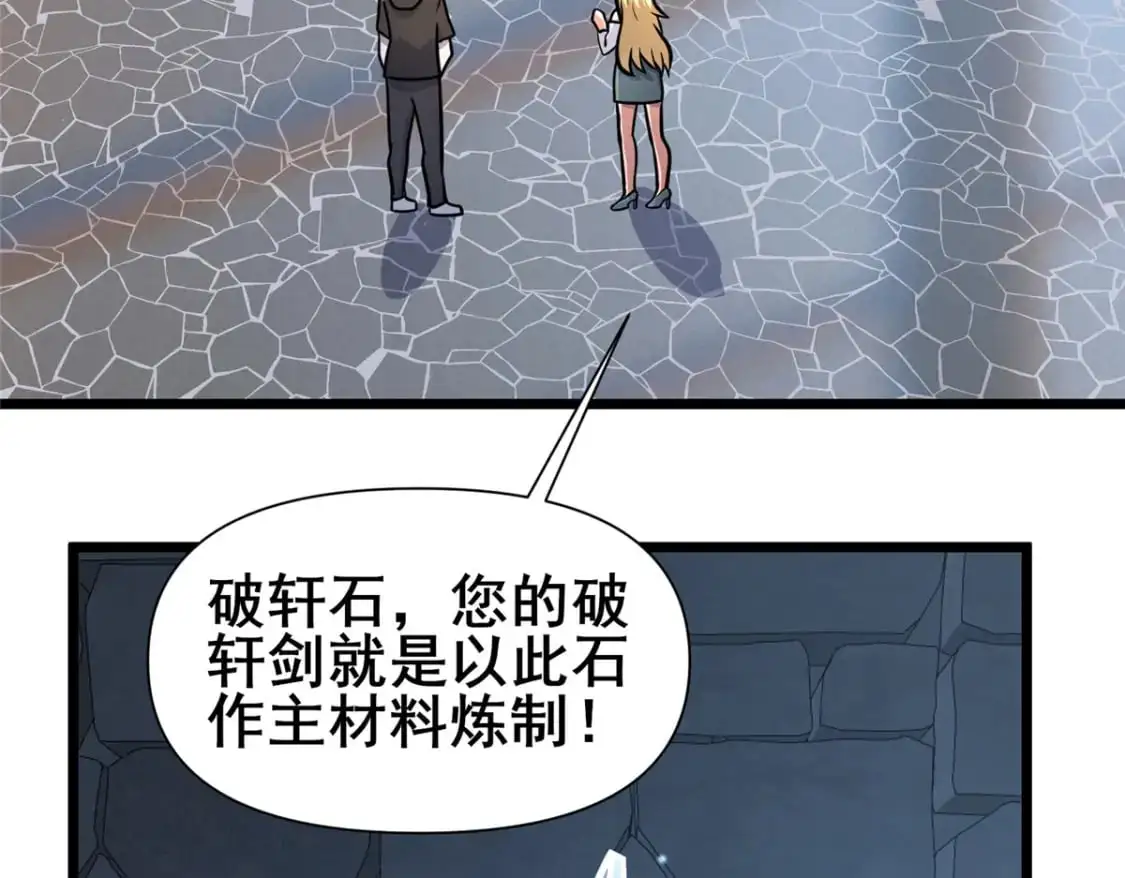 132 神剑问世5