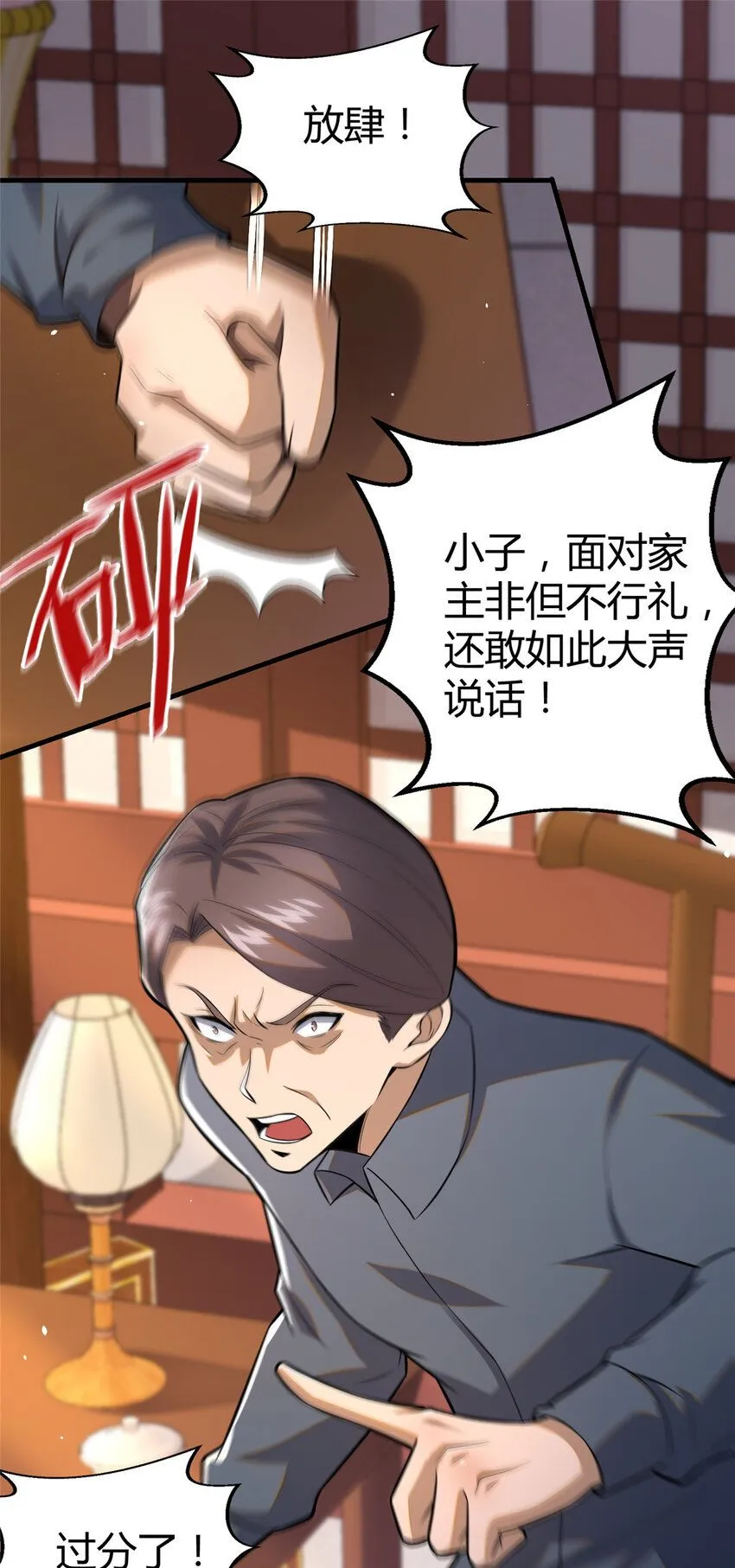 094  滚出我乌家14