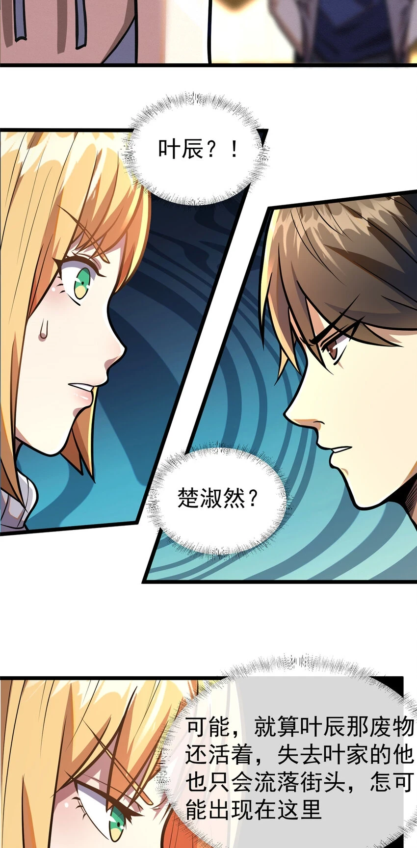 034 你迟到了9