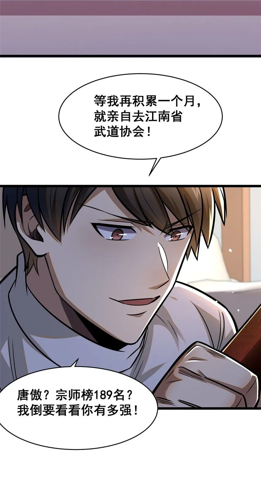 088 保护费15