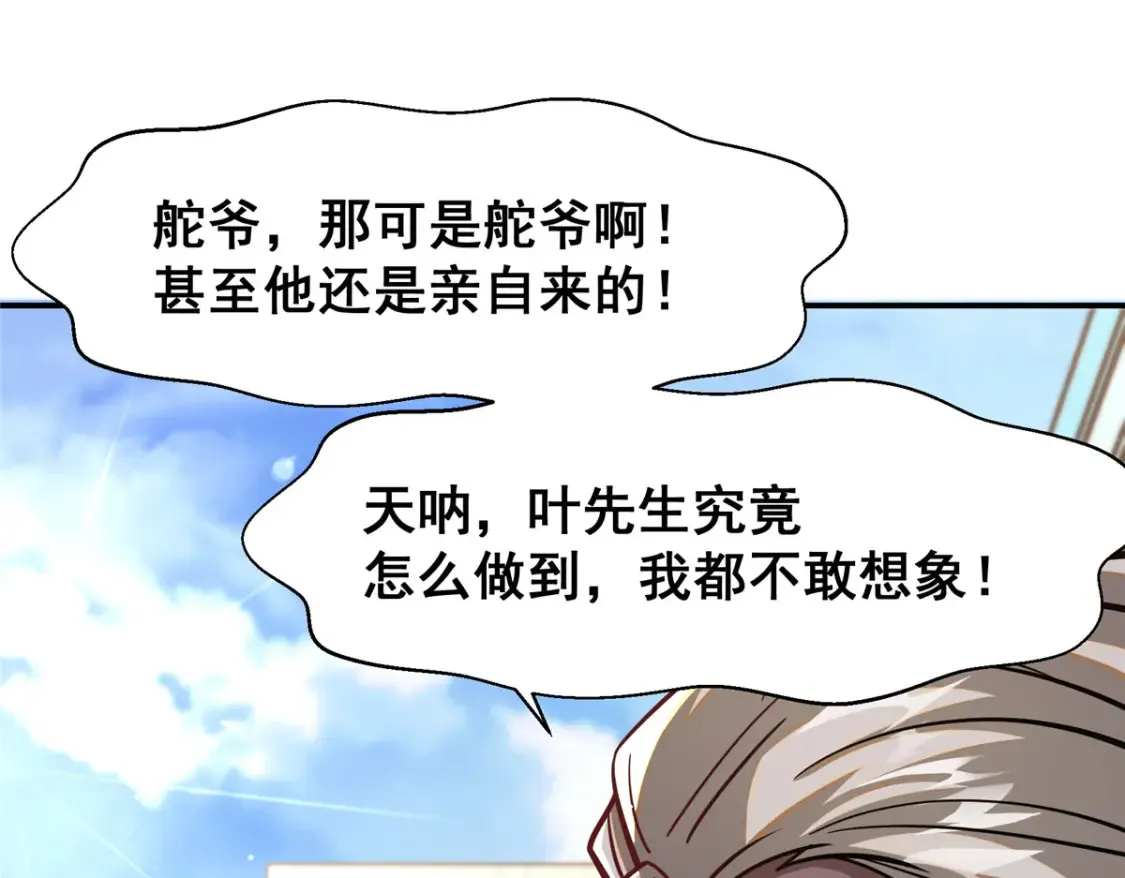 056 大人物78