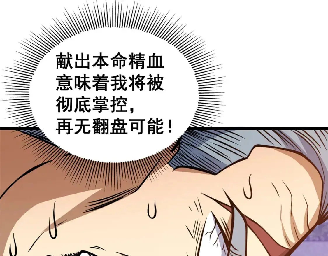 139 轮回墓地的秘密？99