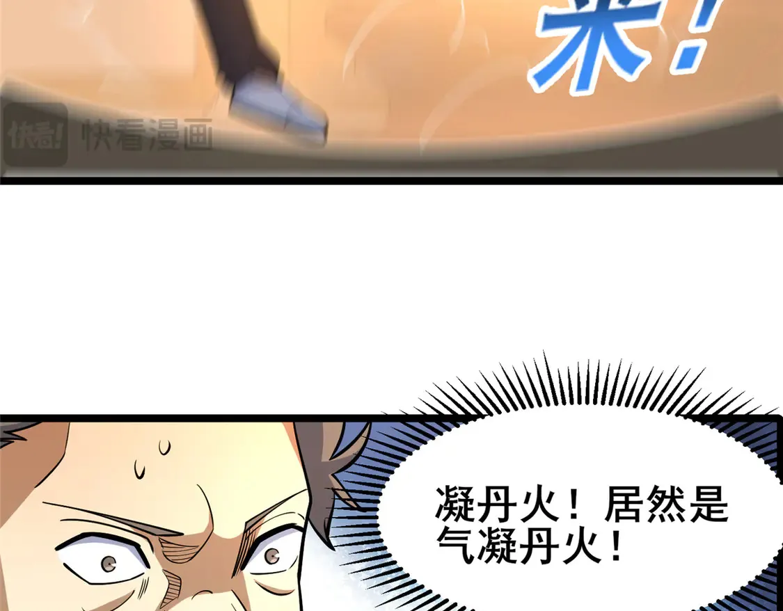 165 被那小子说中了？75