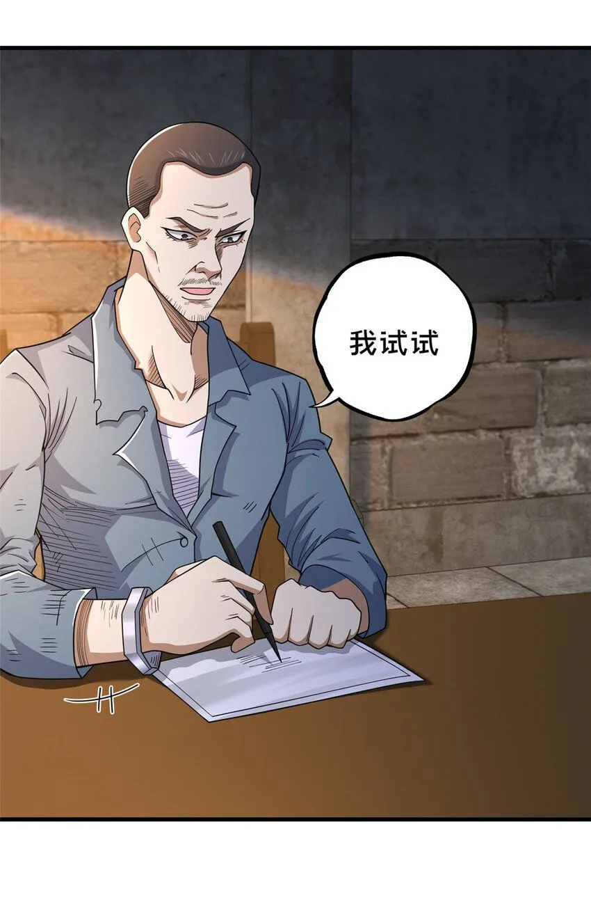 107 蚍蜉撼树？19