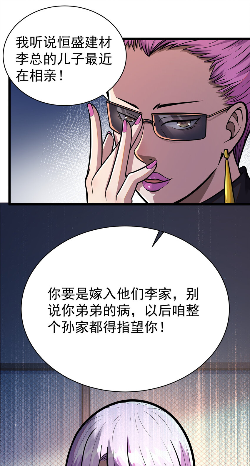 023 殿主36