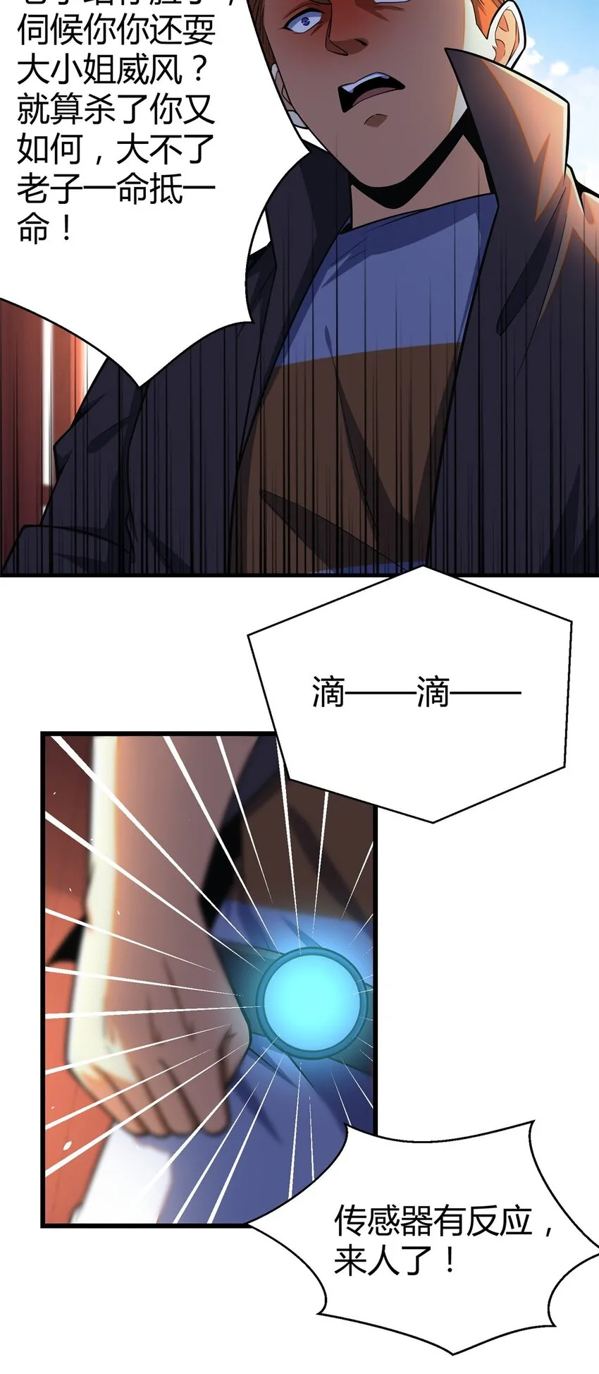 063 陌生人32