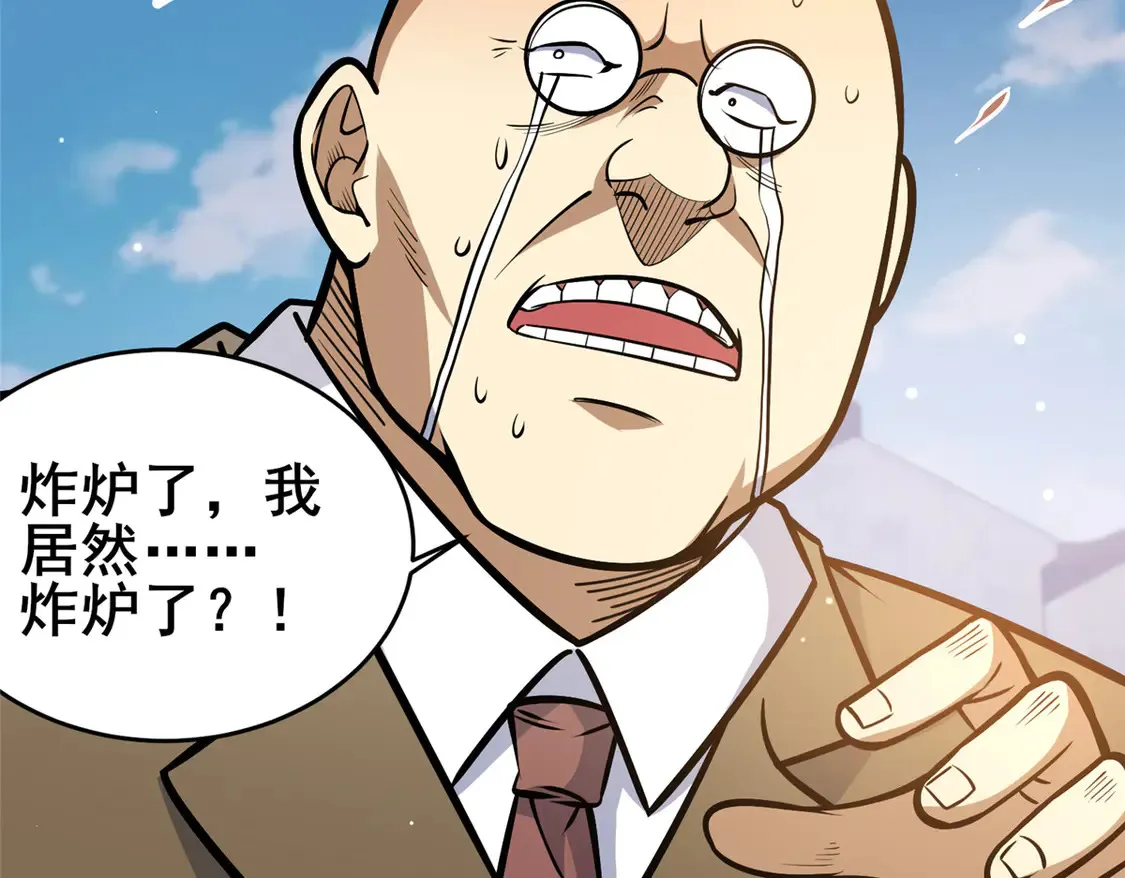 165 被那小子说中了？22