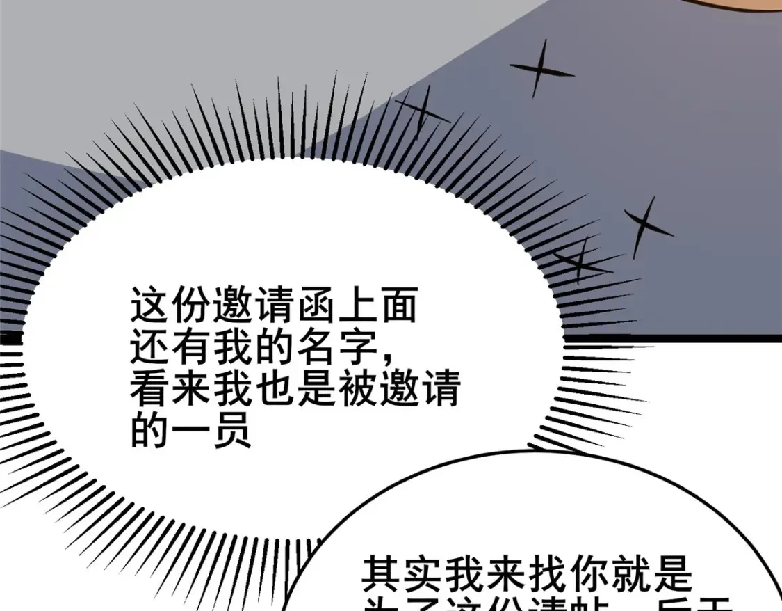 160 药盟执行76