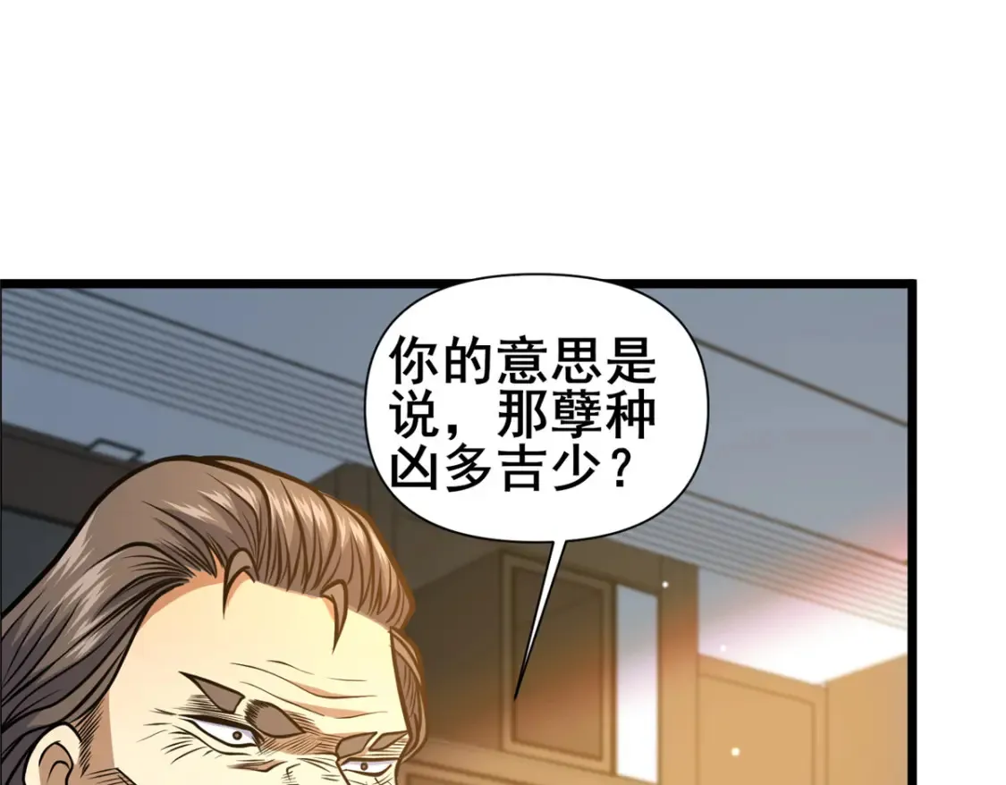 149 与秦家开战91