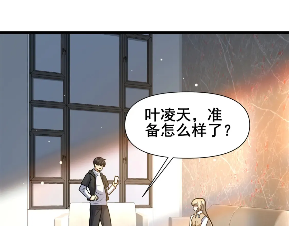 149 与秦家开战64