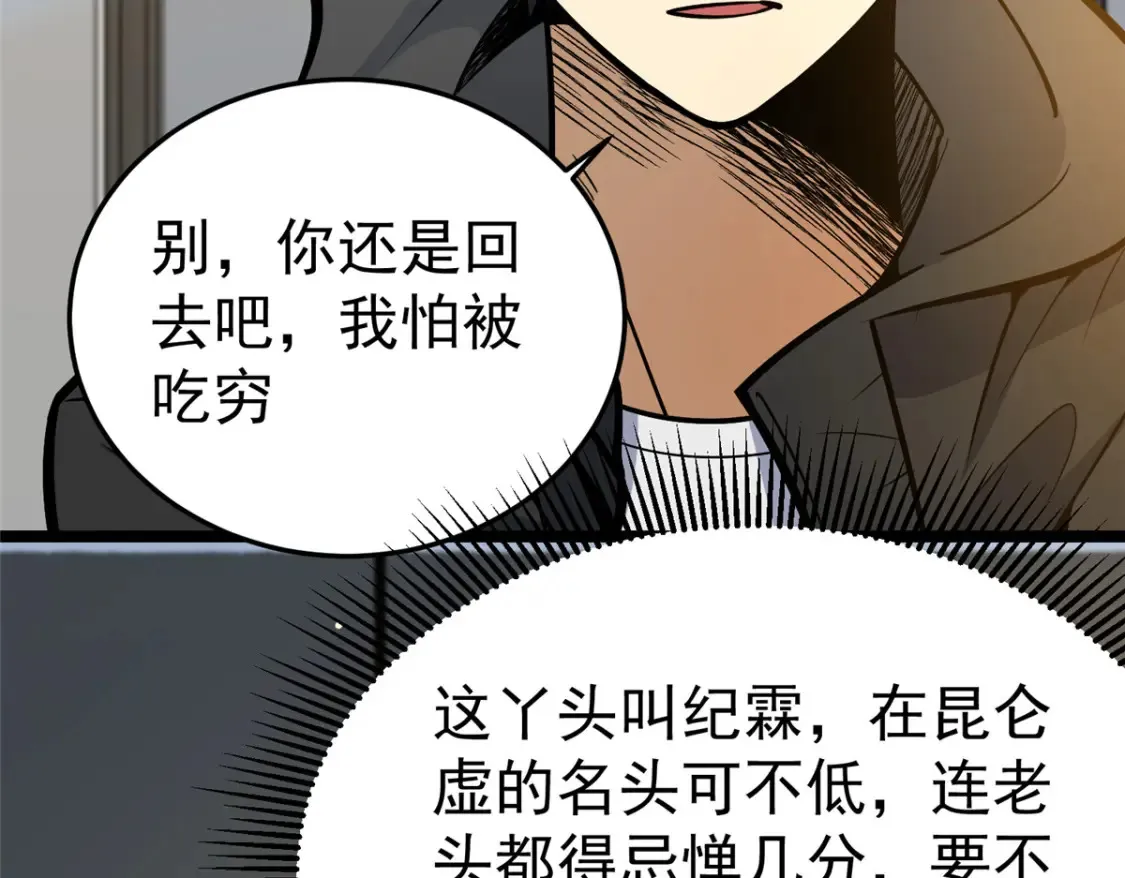 154 记思清59
