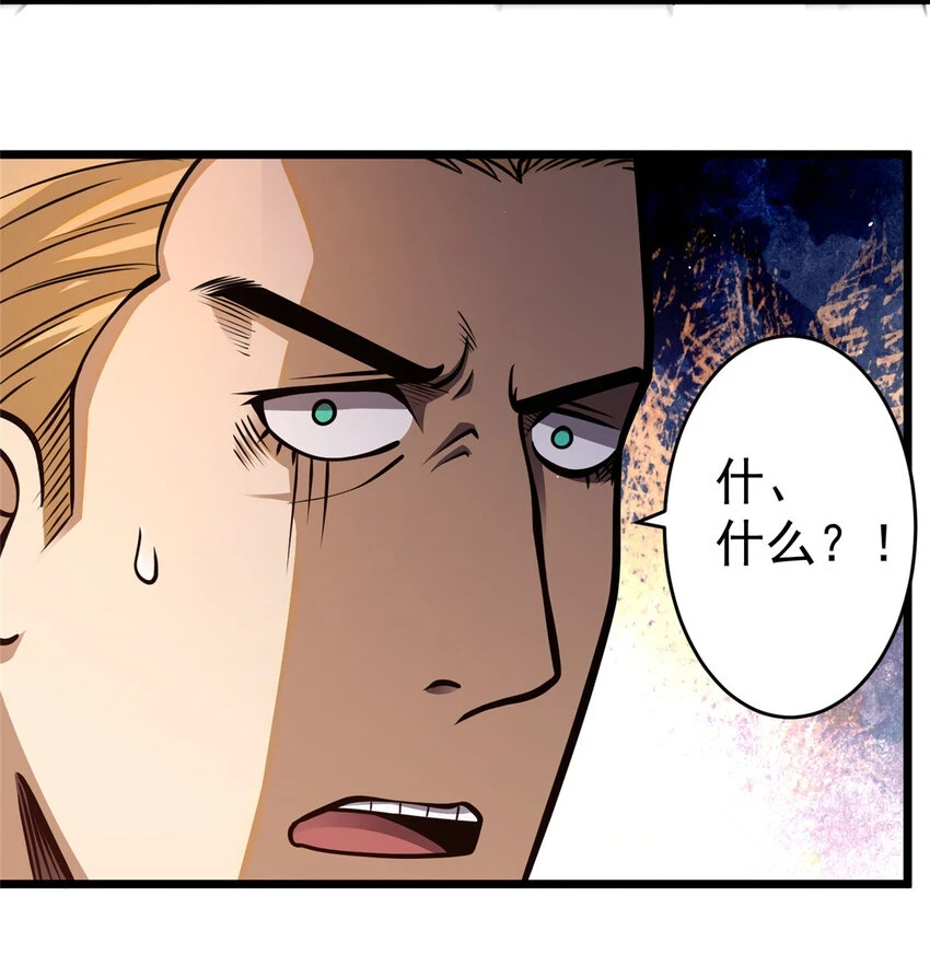 038 你到底是谁！39