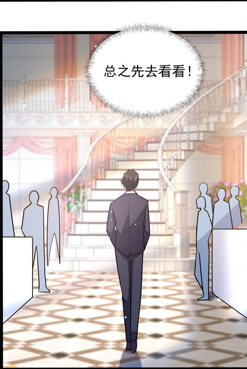 047 丹药？丹纹！8