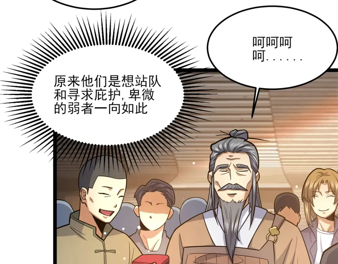 148 宗师降临江南25