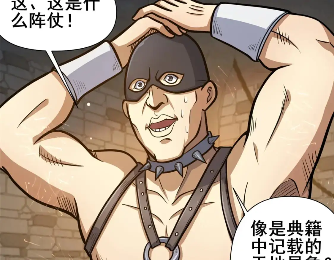 132 神剑问世88