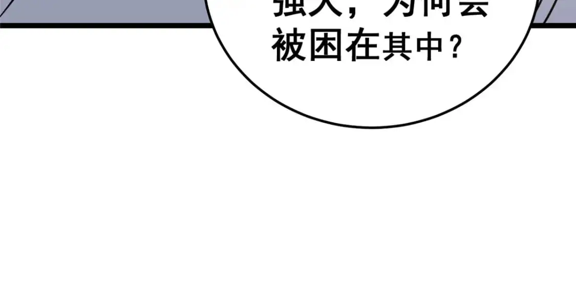 139 轮回墓地的秘密？146