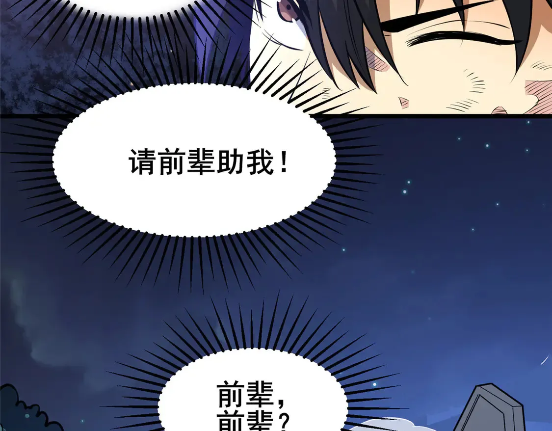 176 惨遭偷袭44