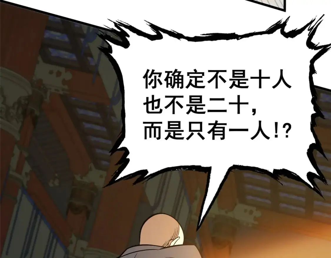 138 岛国最强之人22