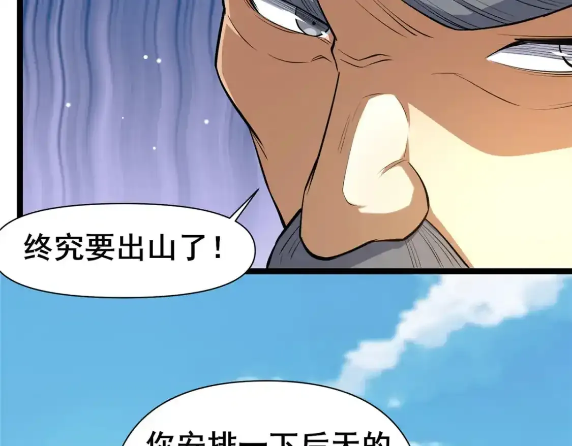 142 焚天掌30