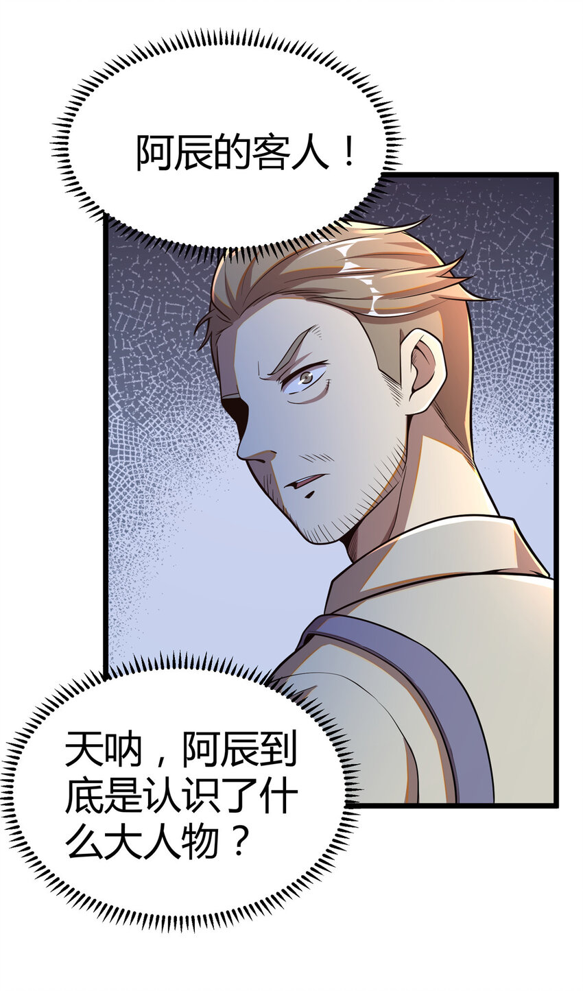 032 请客吃饭29