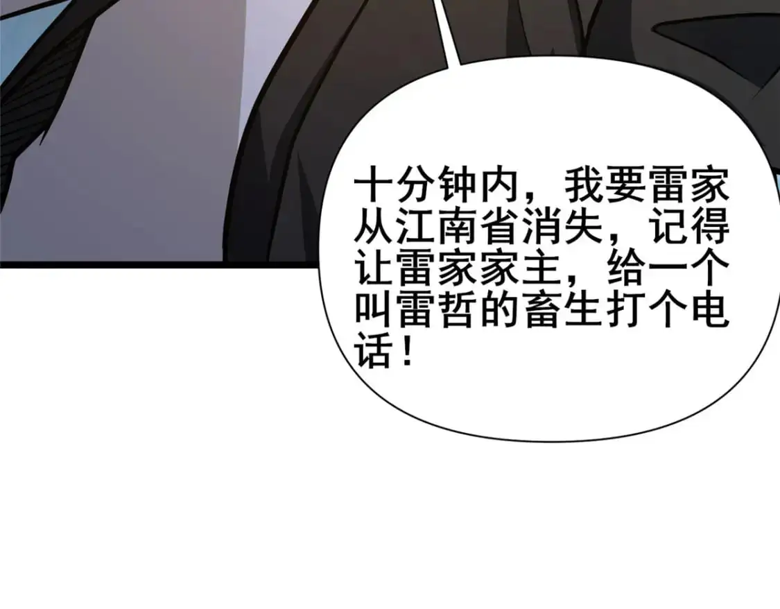 117 最后一通电话86