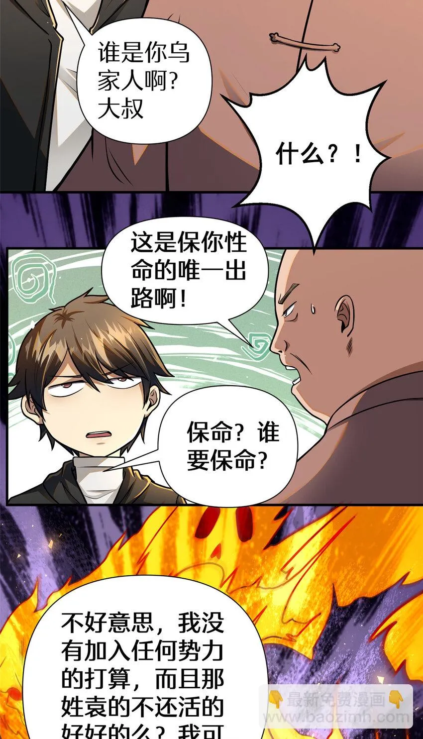 071 要死的人是你！30