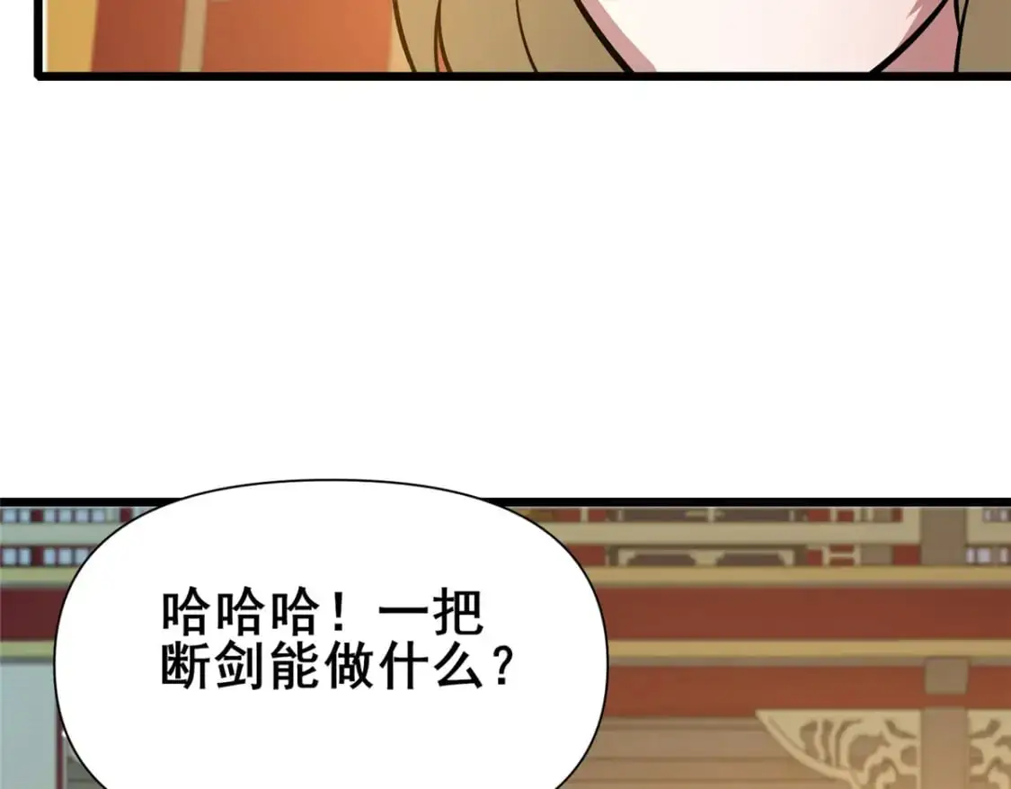 124 该你了，唐傲！80