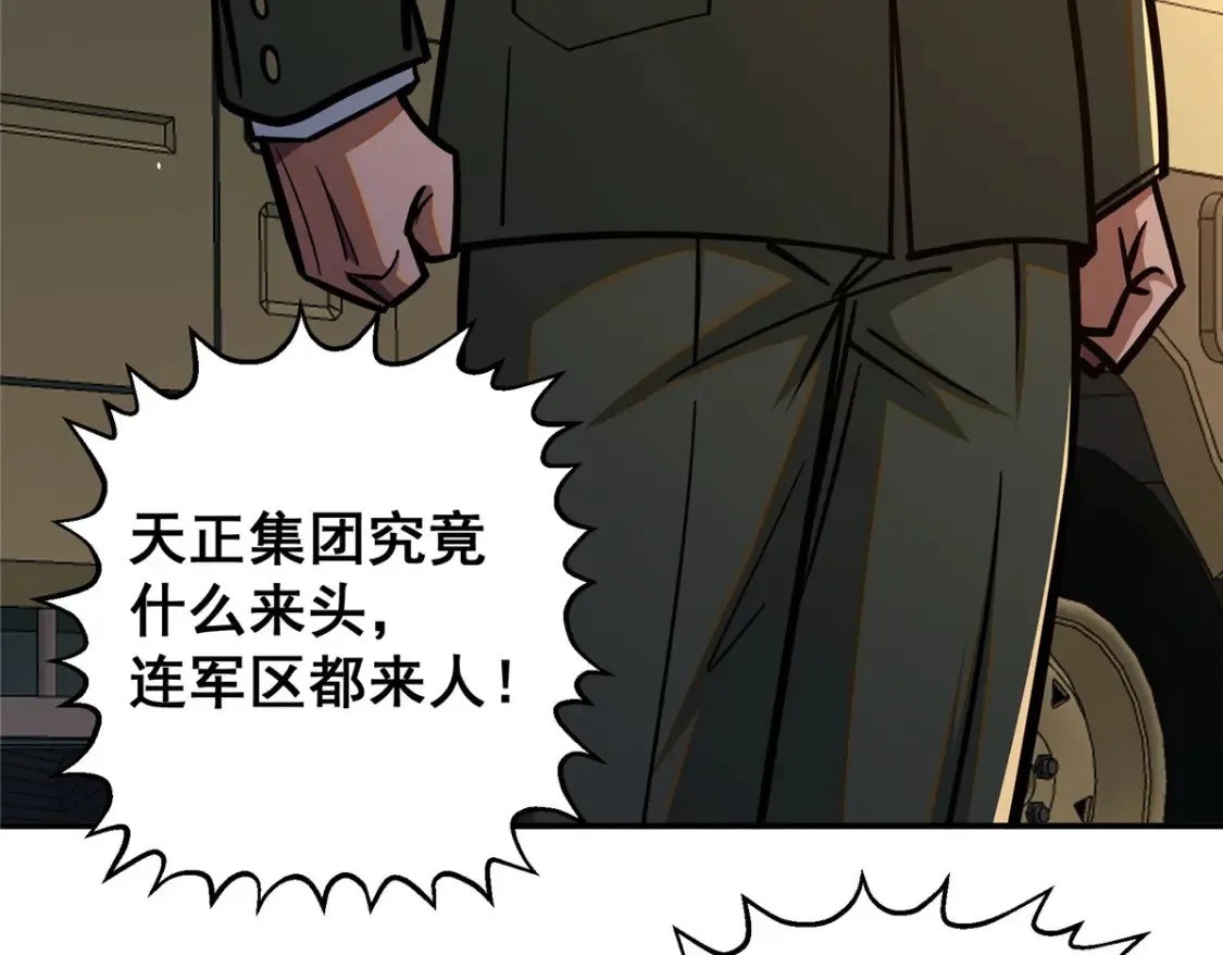 056 大人物101