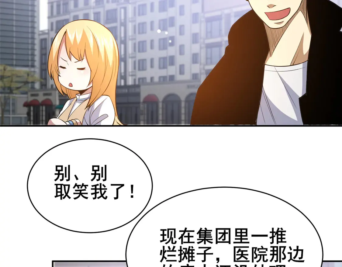 169 敢动我儿子？50