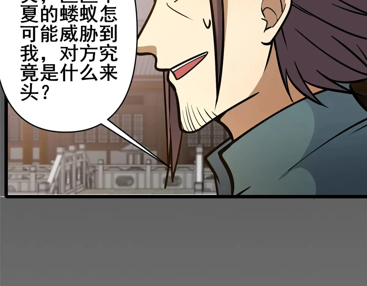 181 命断京城82
