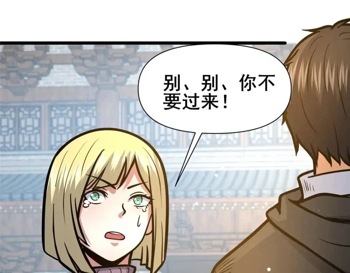121 你已经是个死人了！100