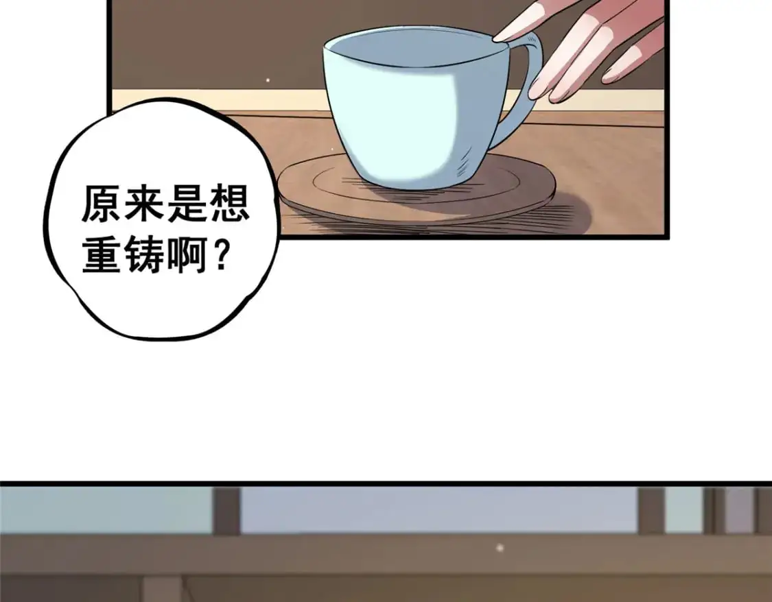 116 帝者归来17