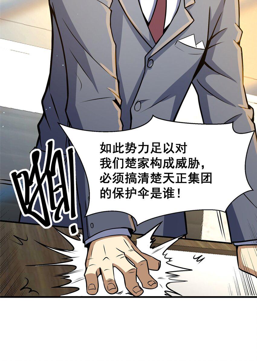054 法人叶辰40