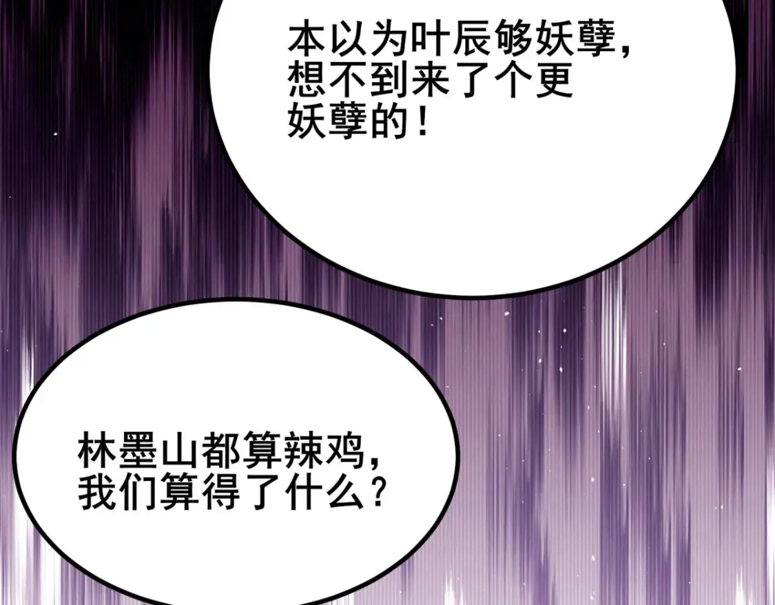 153 秦家覆灭！12
