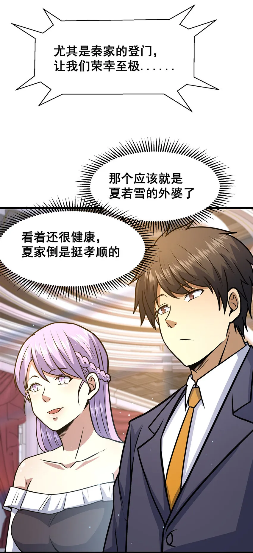 076 献礼环节37