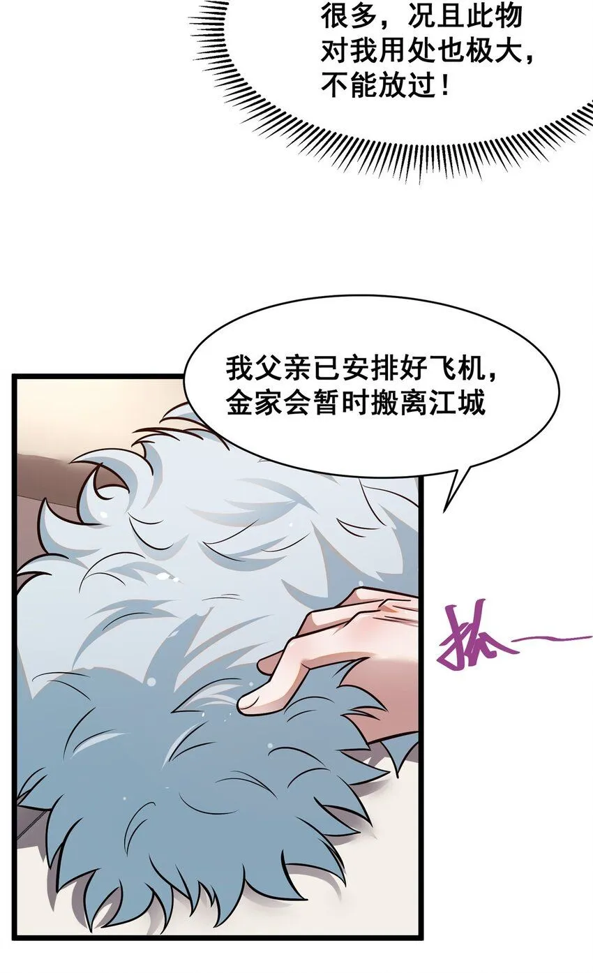088 保护费32