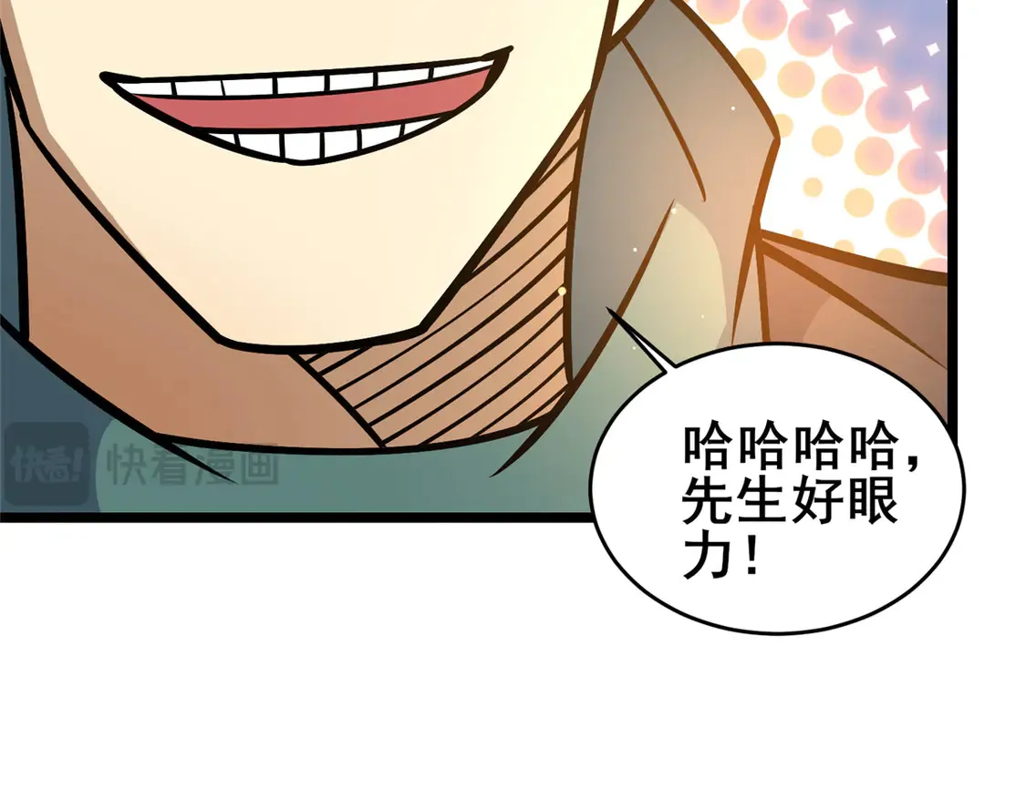 165 被那小子说中了？52