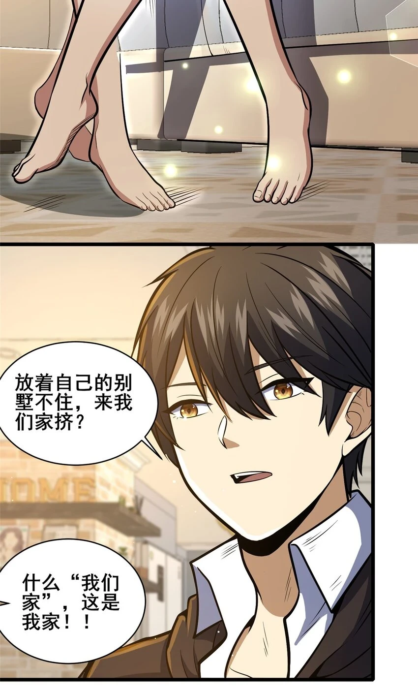 043 隐形富豪40