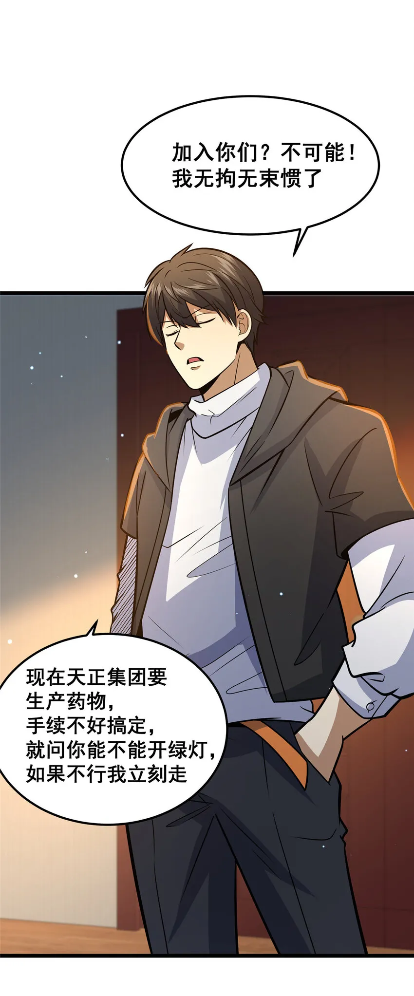 066 两百颗丹药23